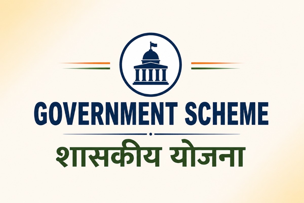 Gov Scheme 1